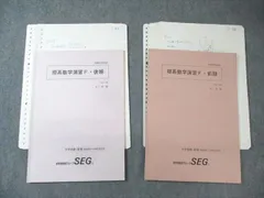 【バラ売り可】SEG 化学 テキストセット 21DKqNz4foL._AC_SY200_QL15_.jpg