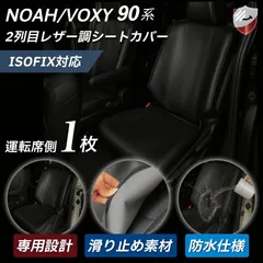 ヴォクシー　2列目　運転席後ろ側（右側）　ヘッドレスト 90系 ヴォクシー/VOXY ハイブリッド含む ファーストクラス
