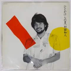 村田 和人さんのDVD   レア 村田 和人さんのDVD レア Amazon.co.jp: 村田和人／スーパー
