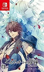【中古】「非常に良い」ピオフィオーレの晩鐘 -ricordo- Switch