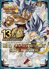 【中古】攻略本AC 付属品付)スーパードラゴンボールヒーローズ 13th ANNIVERSARY SUPER GUIDE