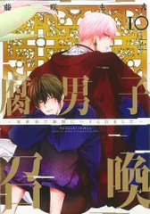 2025年最新】藤咲もえ 腐男子の人気アイテム - メルカリ