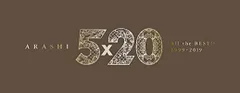 5×20 All the BEST!! 1999-2019 (初回限定盤1) (4CD+1DVD-A)