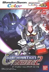 【中古】「非常に良い」SDガンダムGジェネレーション Gビート2 WSC 【ワンダースワン】