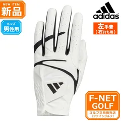新品 【ホワイト】2024年 adidas アディダス ゴルフ IKL19 アディテック 24 グローブ (左手着/右打ち用)  （メンズ）☆