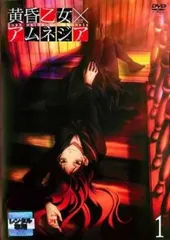2025年最新】黄昏乙女×アムネジア 庚 夕子の人気アイテム - メルカリ