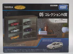トミカくじラスト賞・スカイラインGTR3台&ディスプレイケースとコースターセット トミカくじラスト賞・スカイラインGTR3台&ディスプレイケースと