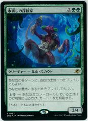 FOIL/MTG/日本語版/冷酷な船長、テゼレット/Tezzeret, Cruel