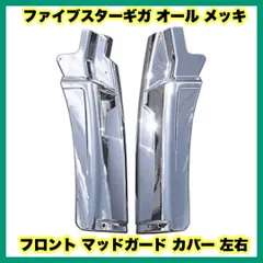 2025年最新】isuzu ファイブスターギガの人気アイテム - メルカリ