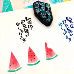 暑中お見舞い申し上げます 夏はんこ 筆文字のサムネイル