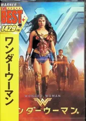 2024年最新】ワンダーウーマン dvdの人気アイテム - メルカリ