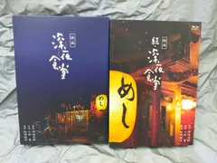 (未使用･未開封品)　映画 続・深夜食堂 DVD特別版 qdkdu57 Amazon.co.jp: 映画 続・深夜食堂 DVD特別版 : 小林薫, 松岡錠司