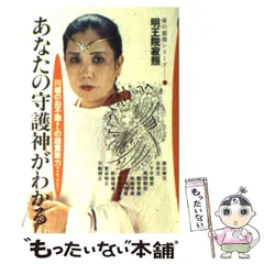 2025年最新】Yahoo!オークション -霊術(本、雑誌)の中古品・新品