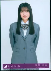 乃木坂46 ネーブルオレンジ 初回限定盤 海邉朱莉 封入特典生写真 チュウ