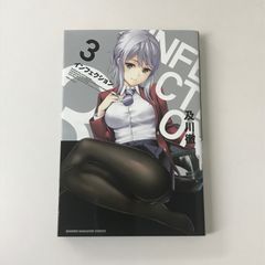 インフェクション 及川徹 初版 未開封 インフェクション 3 及川徹 初版未開封 - メルカリ