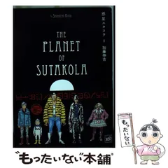 2024年最新】加藤_伸吉の人気アイテム - メルカリ