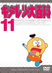 2025年最新】キテレツ大百科 DVD 1の人気アイテム - メルカリ
