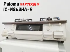 2025年最新】IC-N86BHA-R LPの人気アイテム - メルカリ 2025年最新】IC-N86BHA-R LPの人気アイテム - メルカリ