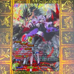 ヴァンガード 無双の魔刃竜 ヴァルガ・ドラグレス羅刹 DSR 楽天市場】カードファイト!! ヴァンガード DZ-BT05/SEC01 無双の