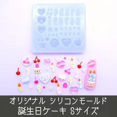 シリコンモールド 誕生日ケーキ HBD バースデー キャンドル 数字 ろうそく バルーン センイルケーキ Sサイズ