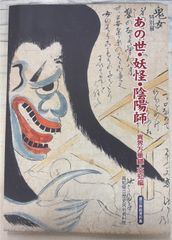松本芳翠 芳翠書　前赤壁賦　全２冊揃 松濤社 芳翠書 前赤壁賦 上下巻の全2冊揃 松本芳翠 | 古本よみた屋