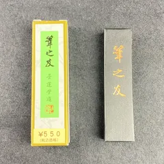 書道具　古墨　松煙　紫墨軒製　60g 磨き跡 書道具 古墨 松煙 紫墨軒製 60g 磨き跡 - メルカリ