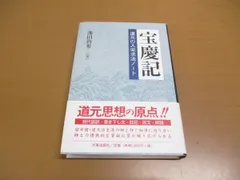 2023年最新】大東出版社の人気アイテム - メルカリ