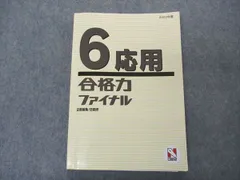 2024年最新】日能研鉛筆の人気アイテム - メルカリ