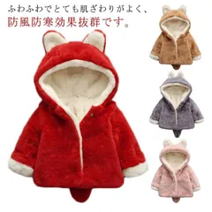 ベビー服 コート 子供服 フード付き うさぎ耳付き トップス ジャケット アウター おしゃれ ショート丈 防寒 耳付き ふわふわ もこもこ 赤ちゃん 暖かい 厚手 無地 防風 可愛い 秋冬 保温 長袖#lvy274
