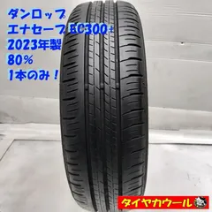 2025年最新】165 55r15 エナセーブの人気アイテム - メルカリ