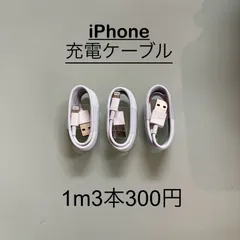 2024年最新】iphone コードの人気アイテム - メルカリ