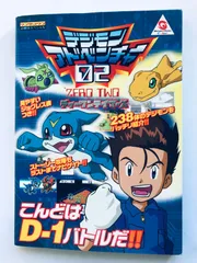 ＊ソフト欠品 デジモン ディーワンテイマーズ 初回限定版 ソフト欠品 デジモン ディーワンテイマーズ 初回限定版