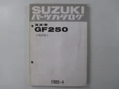 2026年最新】gf250 サービスマニュアルの人気アイテム - メルカリ