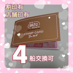 銀だこ　ゴールドカード5枚20舟分と遊戯王カード1枚 銀だこ ゴールドカード スタンプカード 満タン 5枚セット 20舟