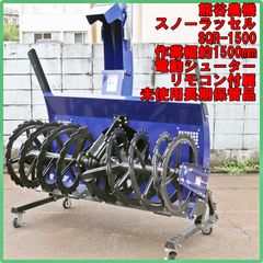 長岡市 ヤンマー ハンドドーザー Y9D 歩行型 ブルトーザー ブルペット