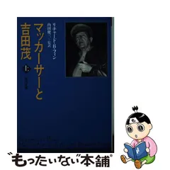 2023年最新】吉田_茂の人気アイテム - メルカリ