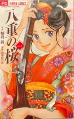 八重の桜　DVD5枚セット Amazon.co.jp: NHK大河ドラマ 八重の桜 完全版 [レンタル落ち