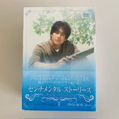 センチメンタル・ストーリーズ　DVDBOX