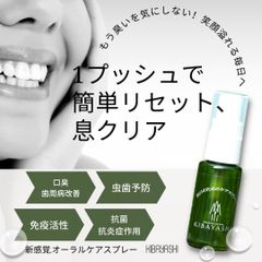 hiroe amour 口腔ケアスプレー　KIBAYASHI