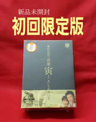 2024年最新】新品 桑田佳祐の音楽寅さん~MUSIC TIGER~の人気アイテム 