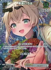 2025年最新】風真いろは urの人気アイテム - メルカリ