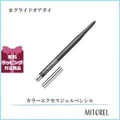 マック MAC カラーエクセスジェルペンシル 0.35g#グライドオアダイ【25g】誕生日 プレゼント ギフトのサムネイル