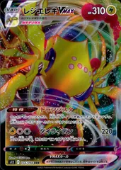 034/098/S12/B/RRR レジエレキVMAXのサムネイル