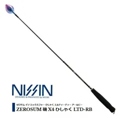(未使用･未開封品)　宇崎日新 ロッド ゼロサム 磯 競技 X4 5005 v1yptgt nissin-zsi-onagax4-1.jpg