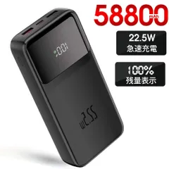 3台同時充電 大容量　モバイルバッテリー　急速充電　58800mAh PSE認証済　電熱ベストに対応　地震/災害　カラー：ブラック