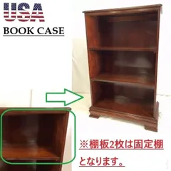 米軍家具　アメリカビンテージ　ブックシェルフ　オープンラック　B ◎Sv様専用【アメリカ家具】☆本棚 4段 ブックシェルフ ブック