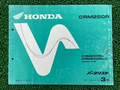 2026年最新】ホンダCRM250Rサービスマニュアルの人気アイテム - メルカリ