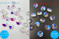 オクタゴン 2つ穴 14mm 70個 八角ビーズ クリスタルガラス サンキャッチャー シャンデリア パーツ ハンドメイド 手芸用品 アクセサリー DIY