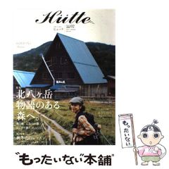 中古】 明らかにされた神武以前 日本民族-その源流と潜在意識
