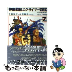 2024年最新】大島栄次の人気アイテム - メルカリ